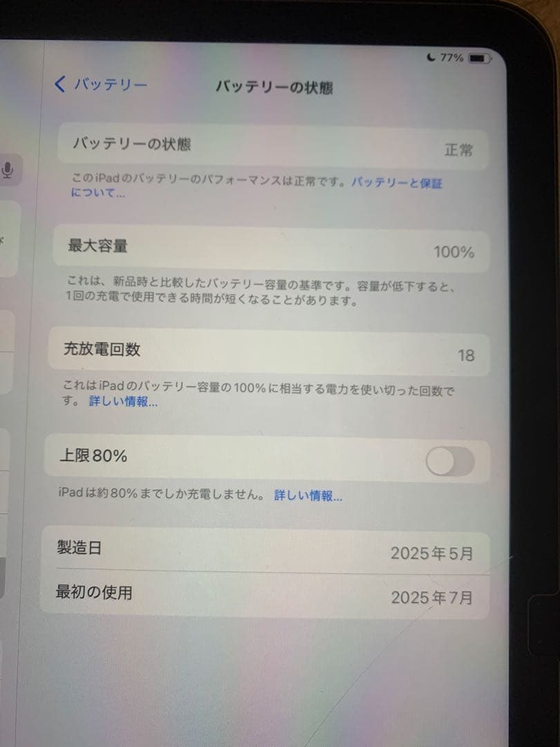 Apple iPad (A16) シルバー 本体 カバー・スタンド付き