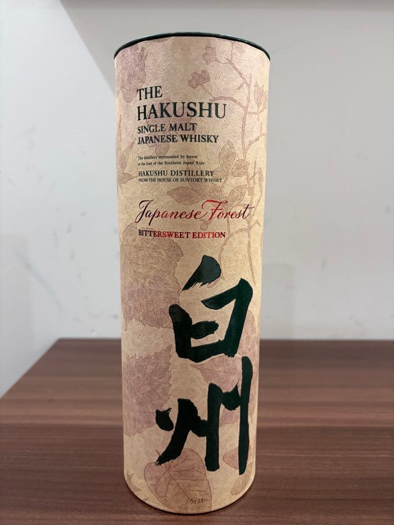 未開封　山崎スモーキーバッチ & 白州 ジャパニーズフォレスト　限定品2本セット