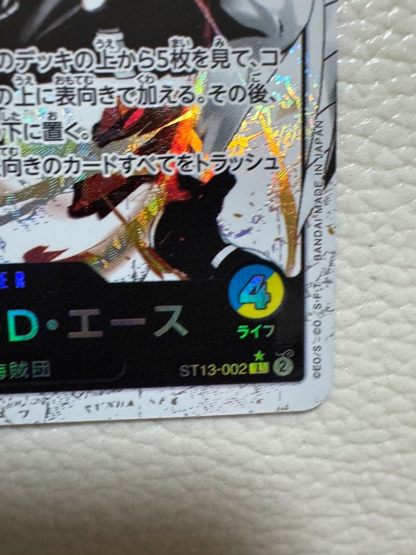 ポートガス・D・エース L リーダーパラレル(リーパラ) ST13-002