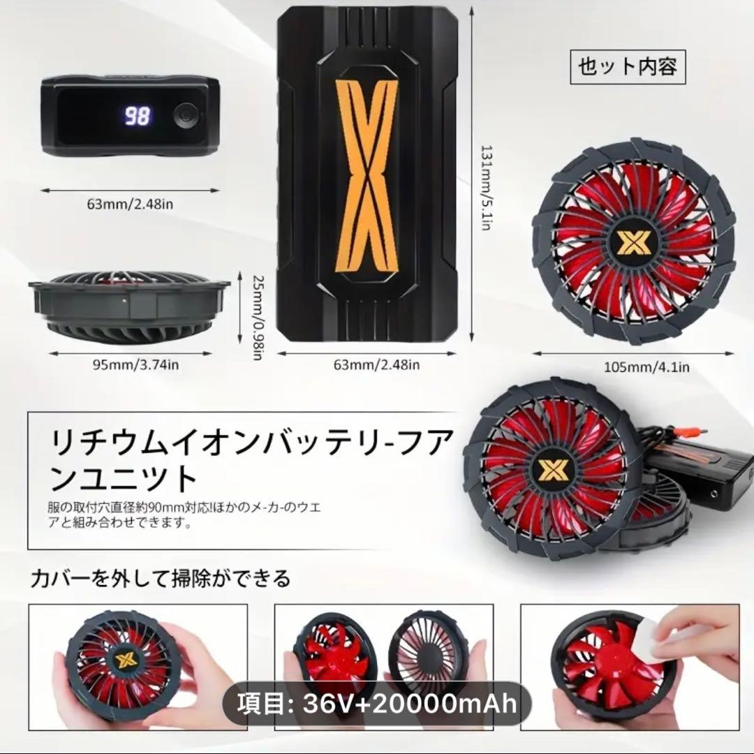 ★BIGOFFSALE★最強36Vファンバッテリーセット 20000mAh