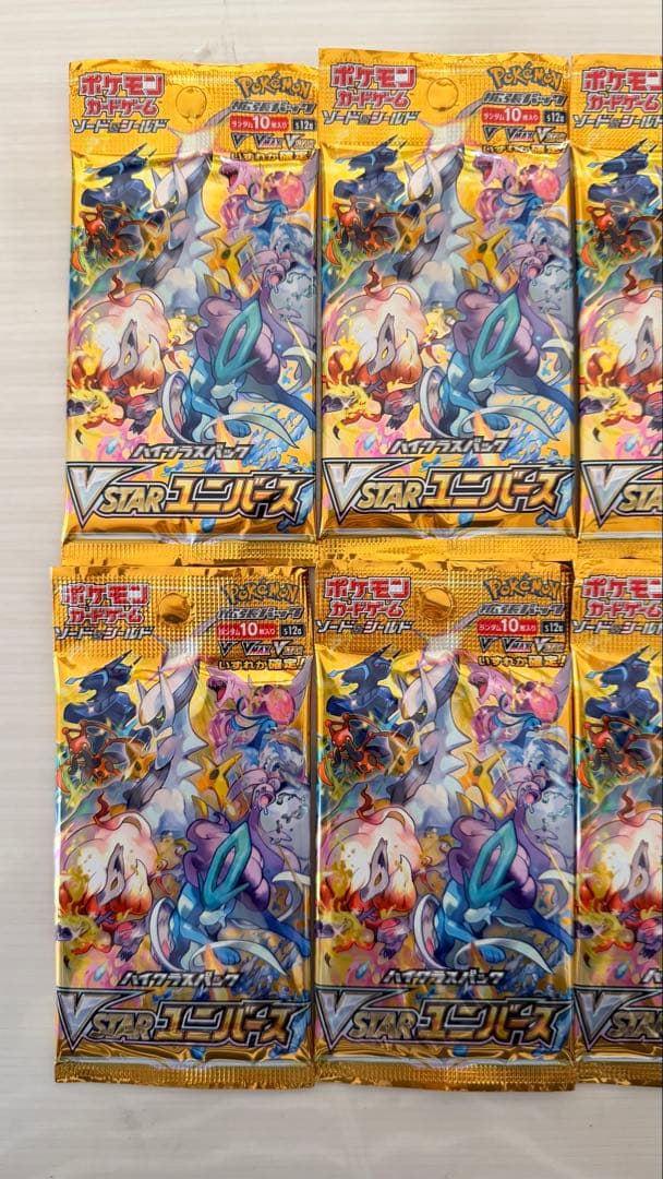 10パック　vstarユニバース ブイスターユニバース　バラパック　1box分