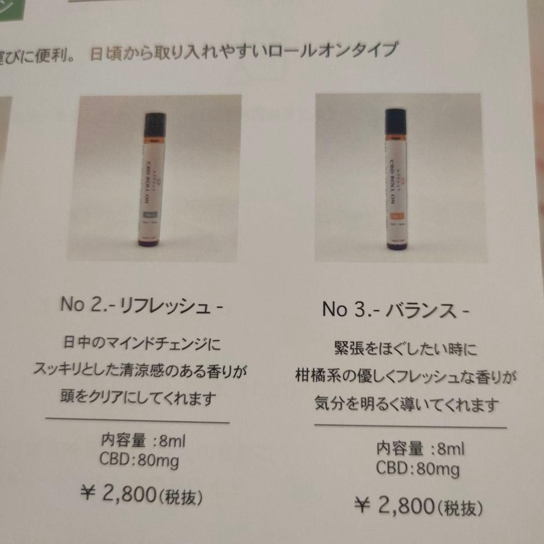CBDクリーム エフェクトロールオン3本　2セット