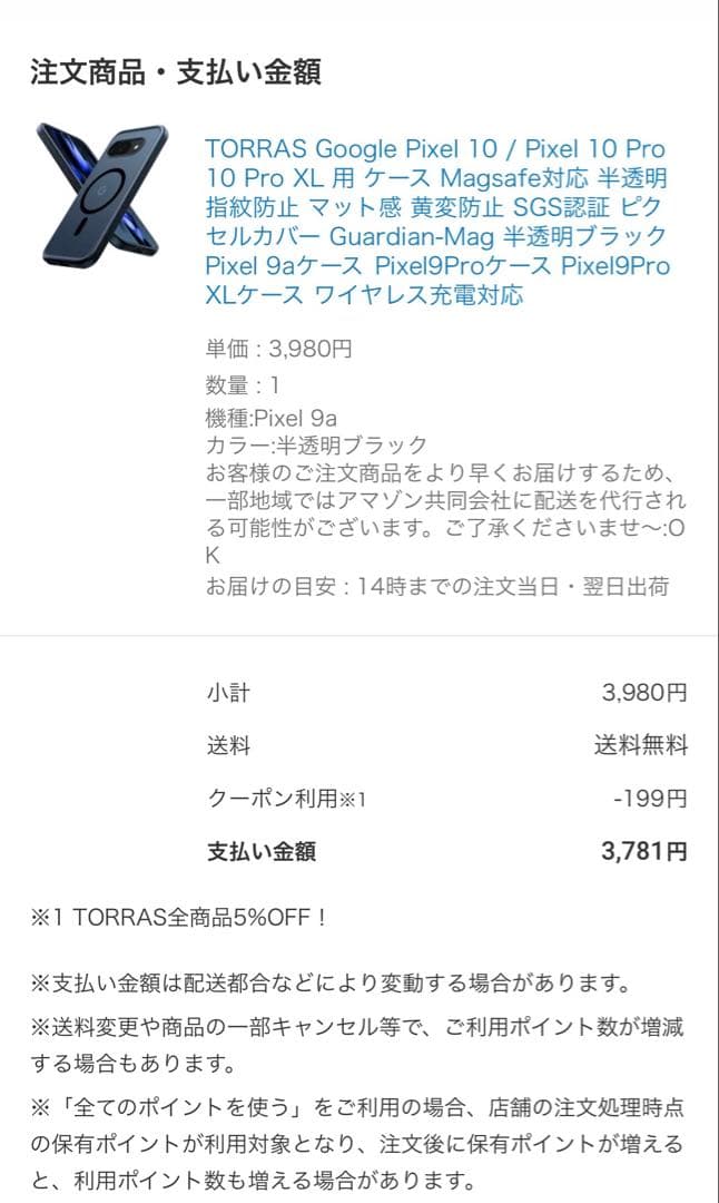 Google Pixel 9a Obsidian（黒）フィルム+ケース付き