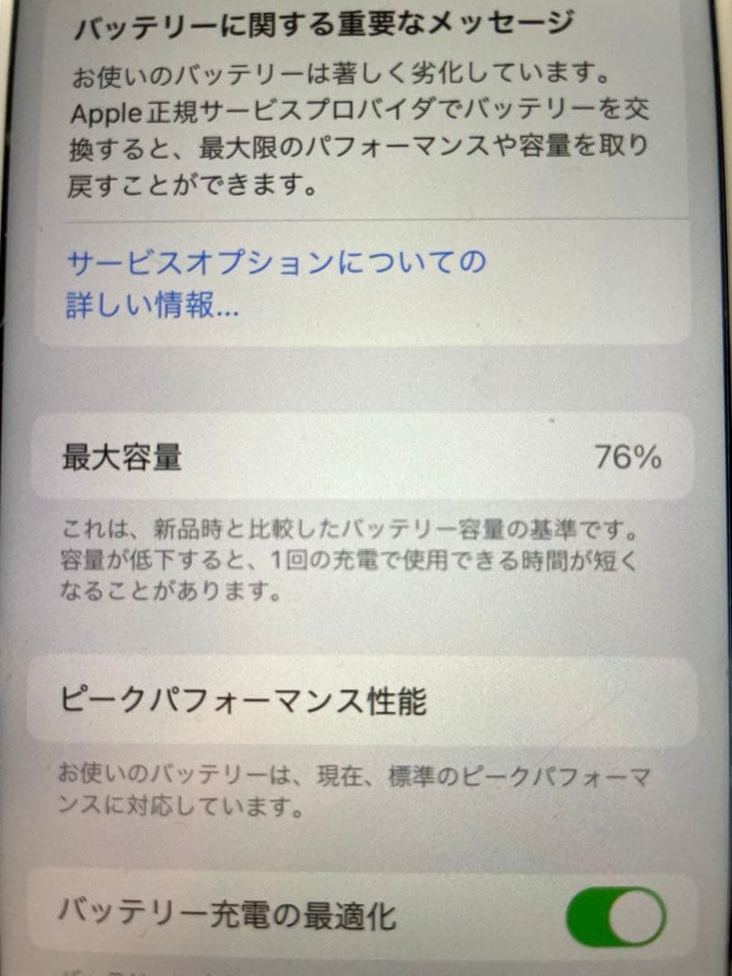 iPhone8 64GB ピンクゴールド 箱付き