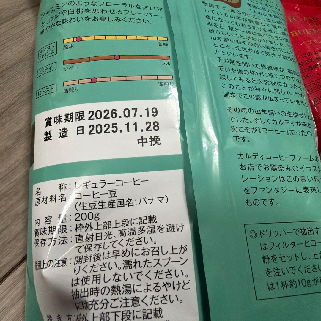 カルディ オンライン限定 プレミアムコーヒー福袋 バッグ付き 完売品　2026