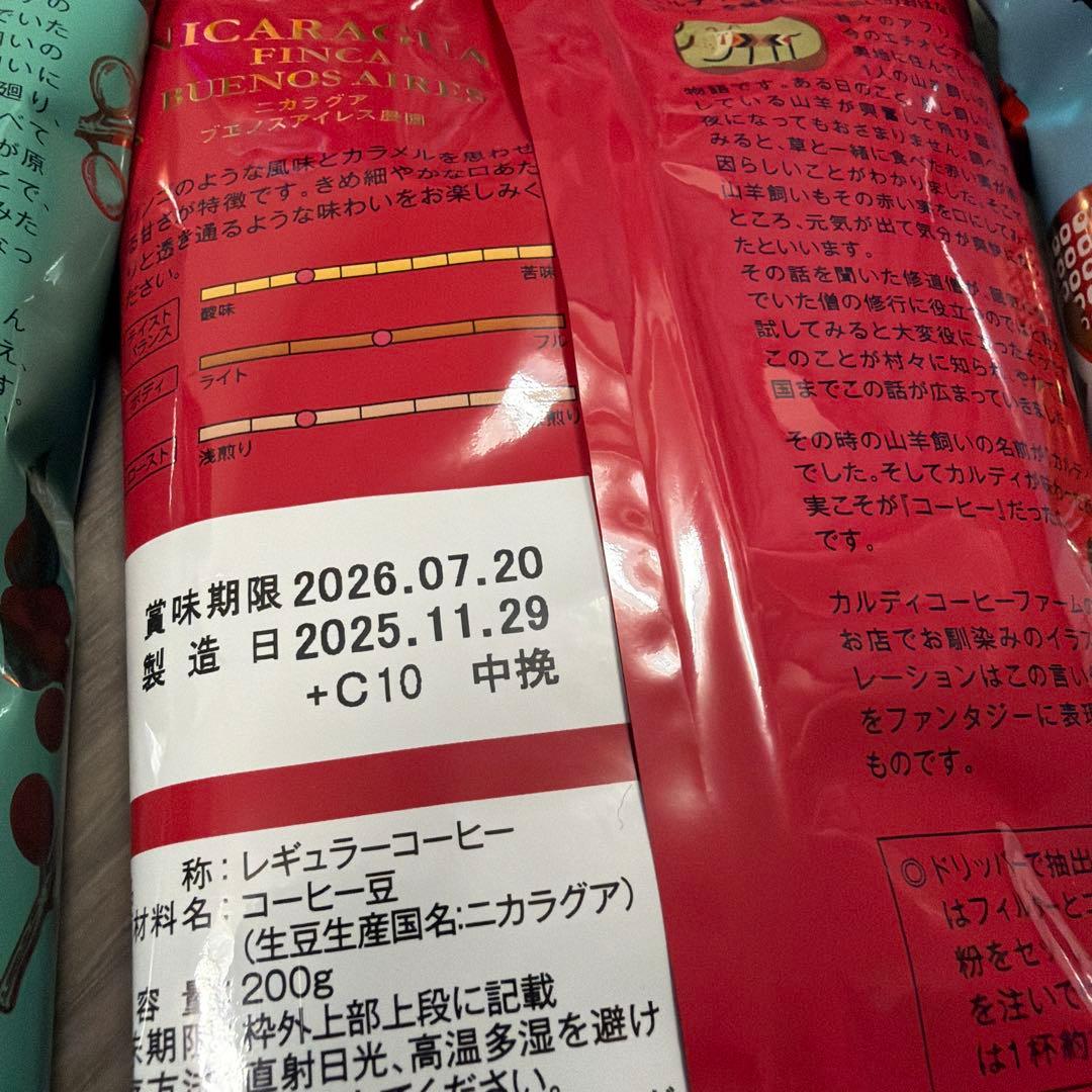 カルディ オンライン限定 プレミアムコーヒー福袋 バッグ付き 完売品　2026
