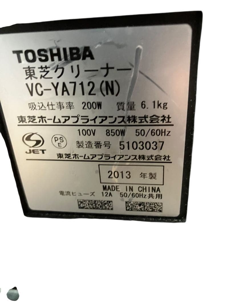 TOSHIBA 東芝　サイクロン掃除機　VC-YA712 13年製　保証付き