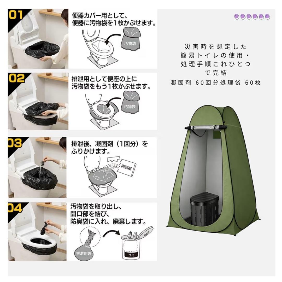 災害用トイレセット60回分 テント付 防災 車中泊