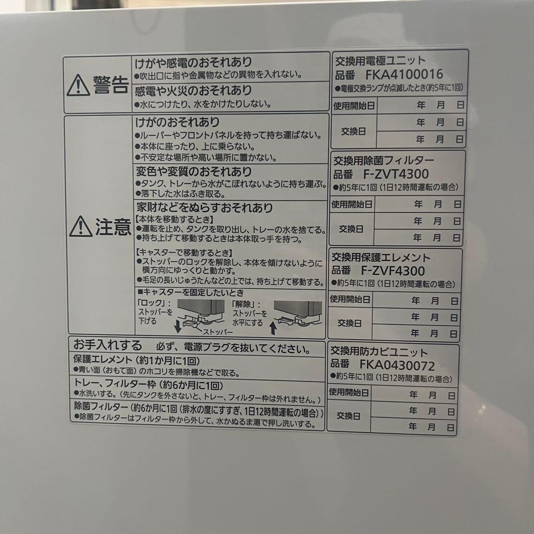 次亜塩素酸 空間除菌脱臭機 ジアイーノ