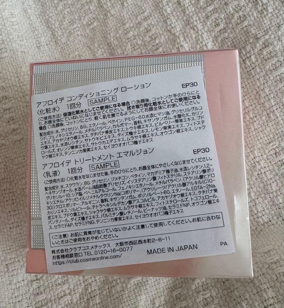 APHRoIDE パーフェクトマルチクリーム 50g サンプルおまけ付き