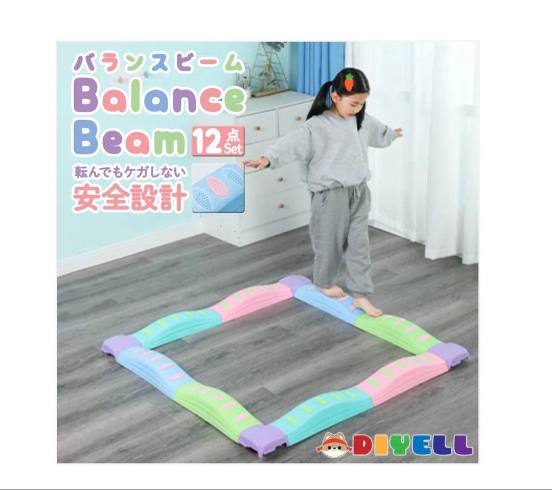 #2401　平均台12点セット四角 DIYELL バランスビーム 8点セット