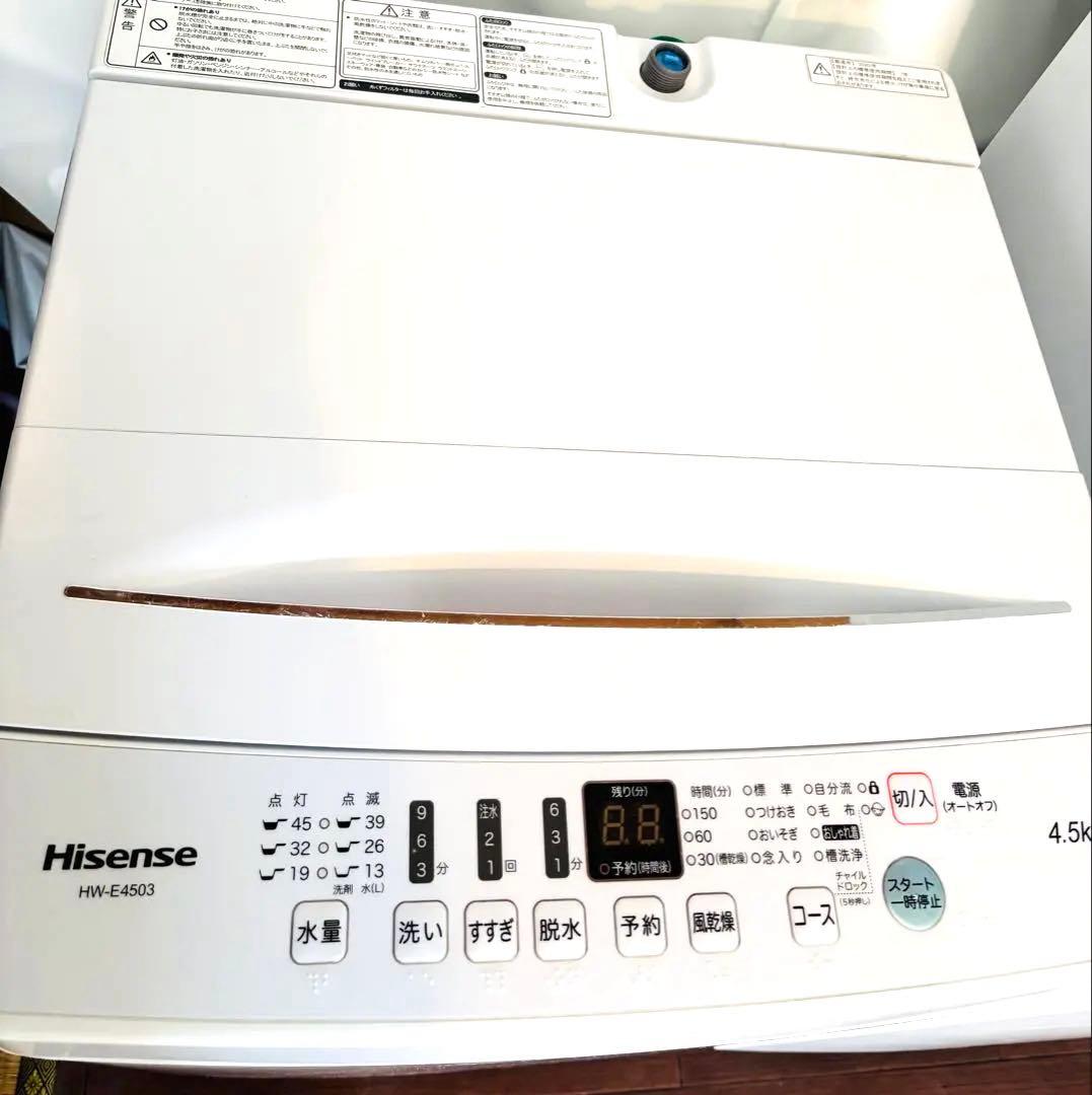 関西圏内限定‼️新生活応援家電セット❗️ハイセンス冷蔵庫と洗濯機✨