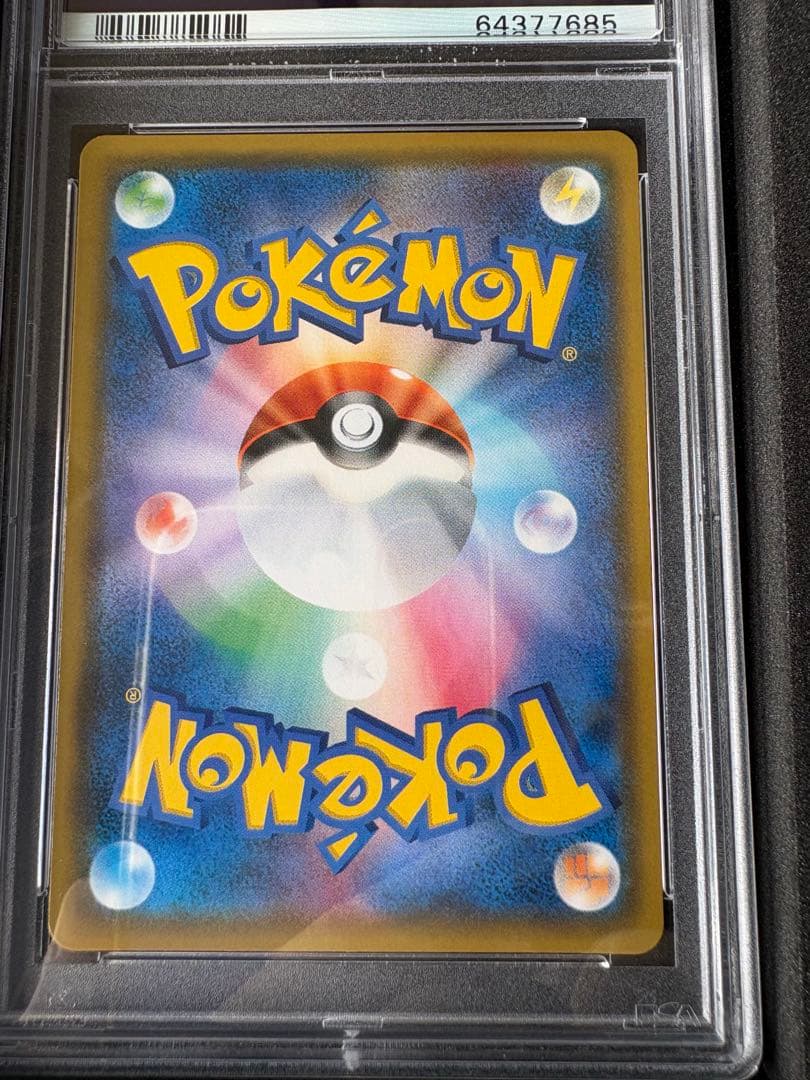 PSA10】ピカチュウ＆ゼクロムGX SA タッグボルト 鑑定品