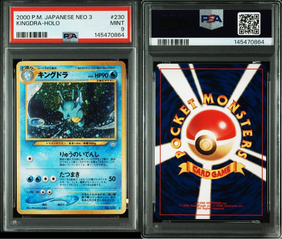 PSA9 キングドラ ★ 旧裏 neo3 No.230 めざめる伝説