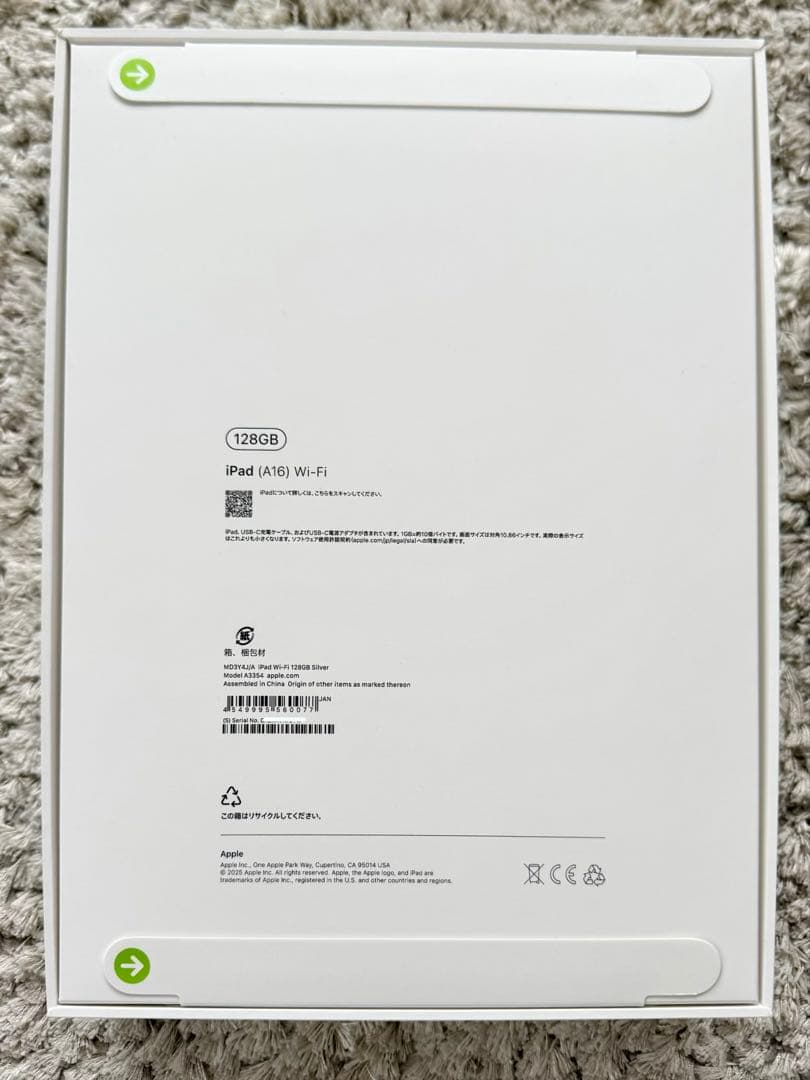 【未使用/未開封品】iPad (A16) Wi-Fi 128GB シルバー