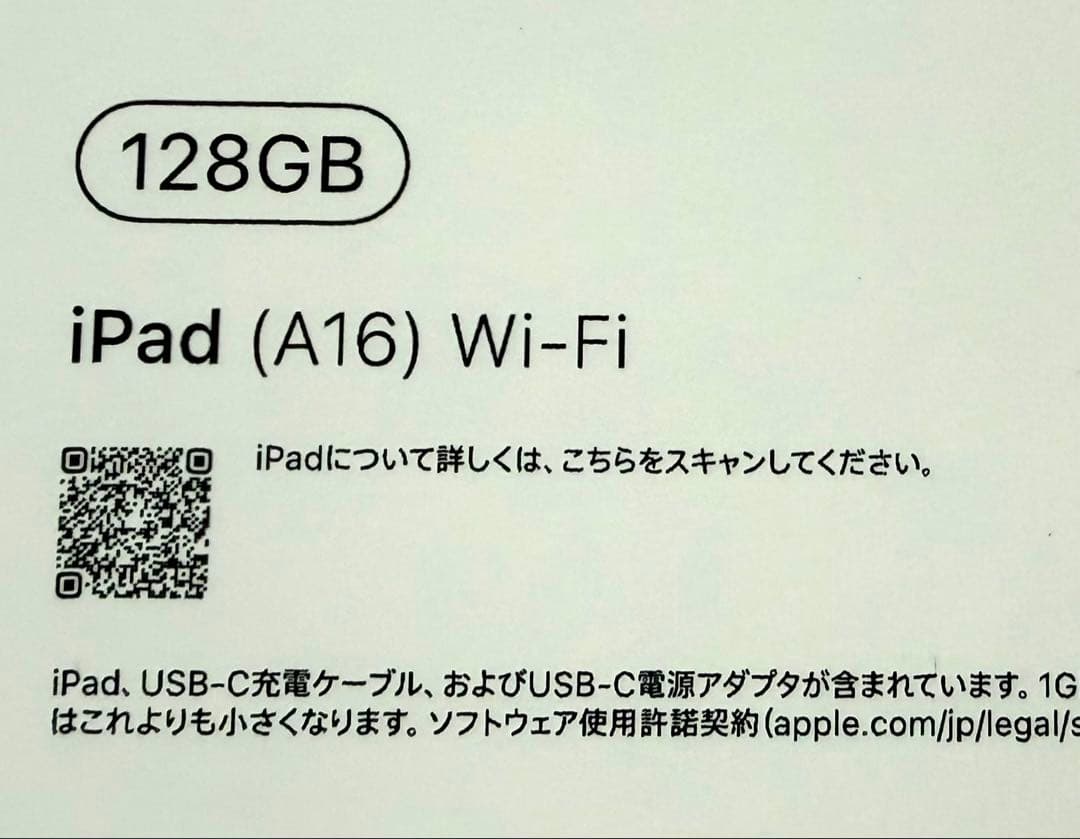 【未使用/未開封品】iPad (A16) Wi-Fi 128GB シルバー