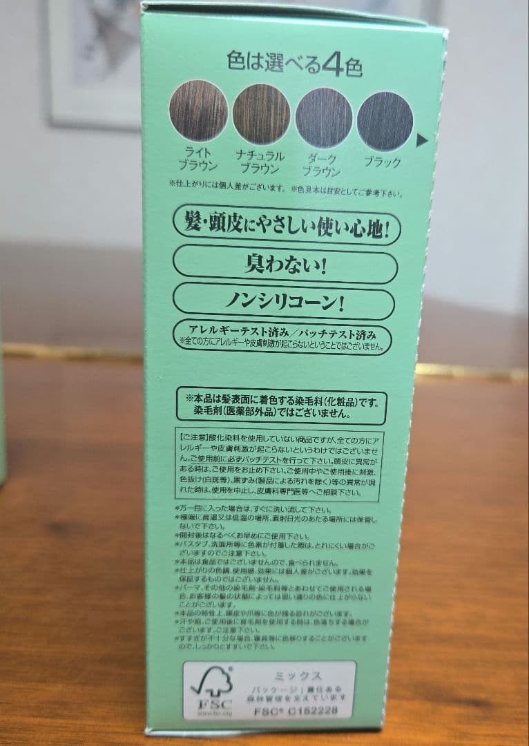 利尻ヘアカラー　ブラック トリートメント 3本セット