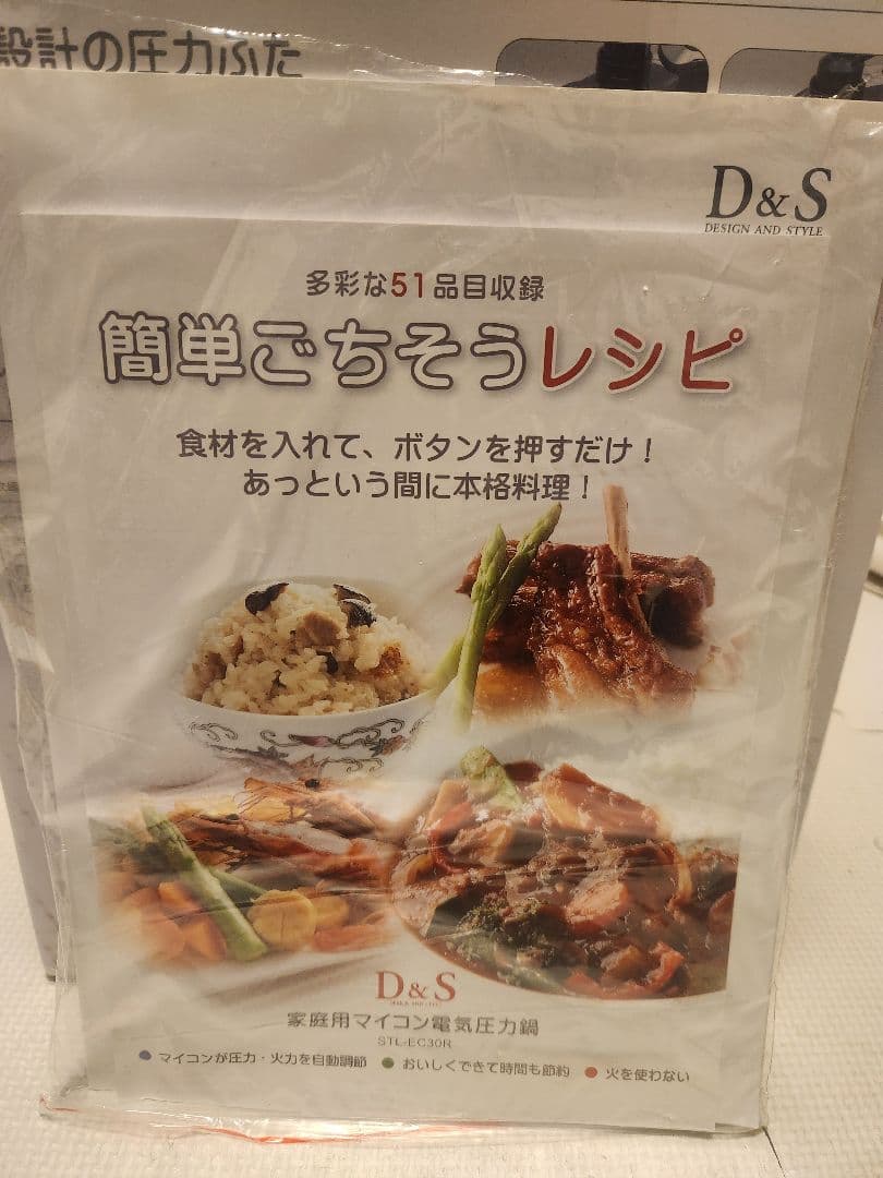 キッチン家電 D&S Electric Pressure Cooker