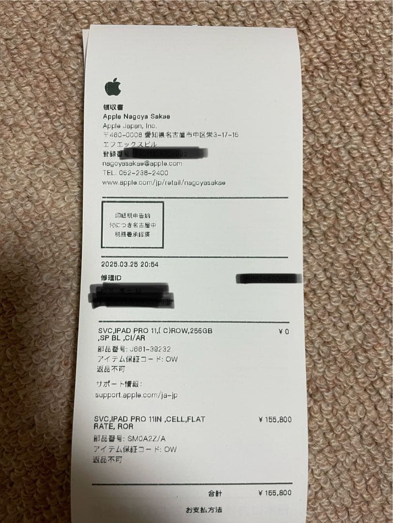 ほぼ未使用 iPad Pro M4 256GB Cellular3月30日迄限定