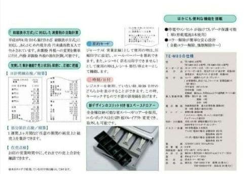 カシオレジスター　TE-M80　中古品　人気機種感熱紙　送料無料　808080
