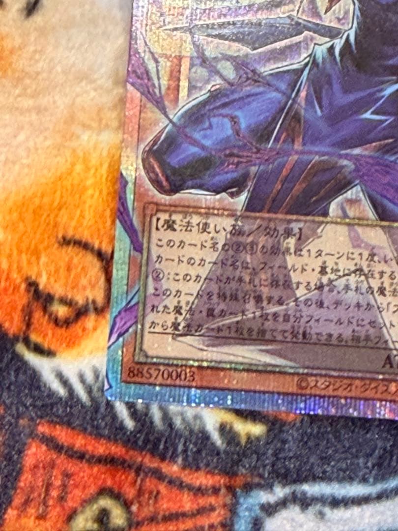遊戯王 アジア版 王のしもべ　ブラック・マジシャン　オバフレプリシク