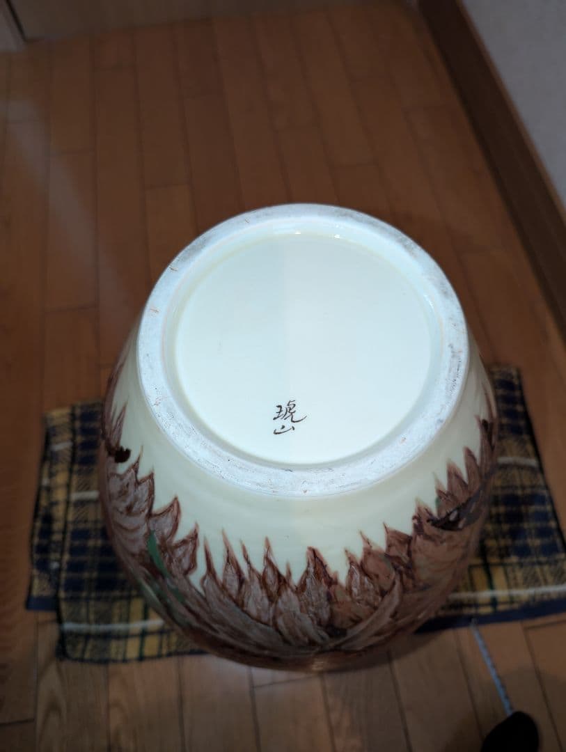 琥山花瓶陶器 花瓶 花と葉の模様 約46cm