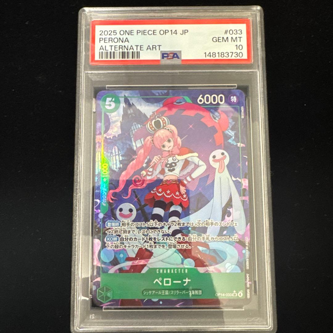 【PSA10 連番】ミホーク ペローナ 蒼海の七傑