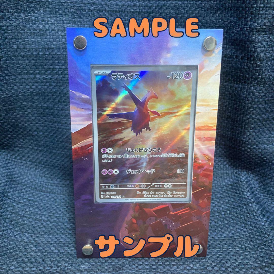 【新品】サーナイトex リザードンex ミュウex SAR ディスプレイフレーム