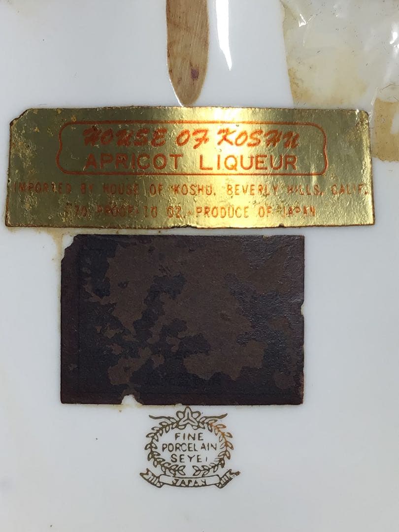 ◉1950年代・古酒・ビンテージ ◉ザ甲州・瀬栄陶器製 能面ボトル◉未開栓・訳有