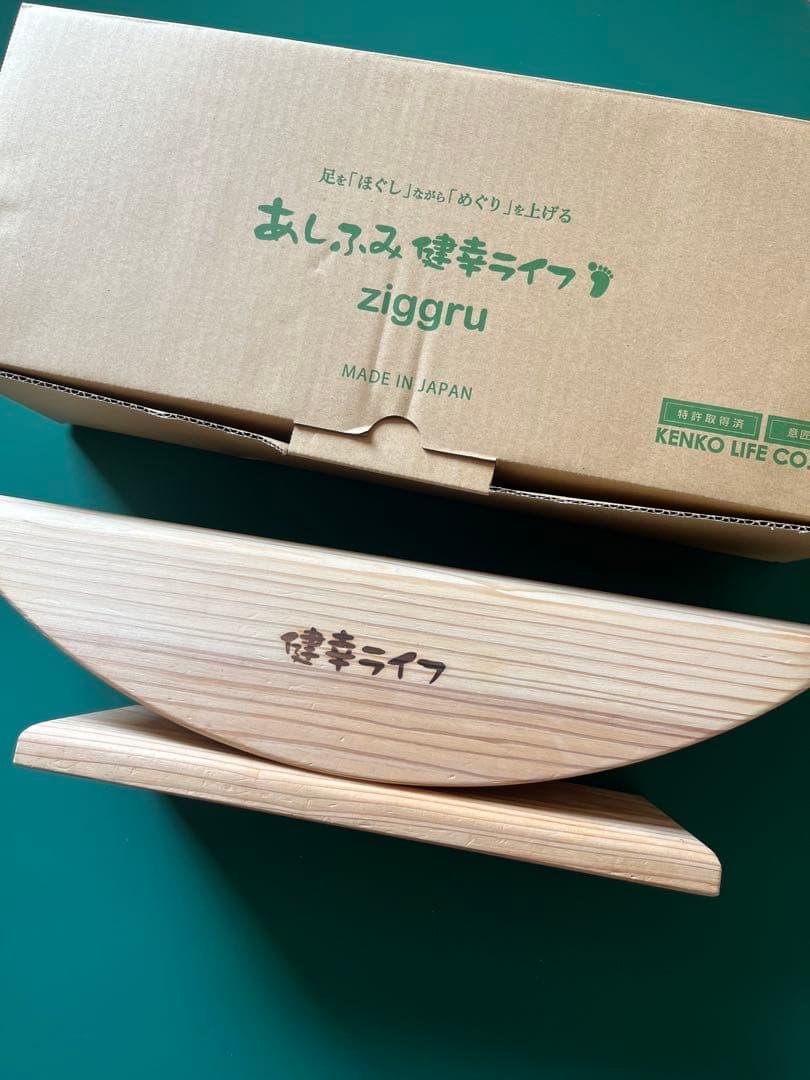 あしふみ健幸ライフ　正規品　標準タイプ　健康器具