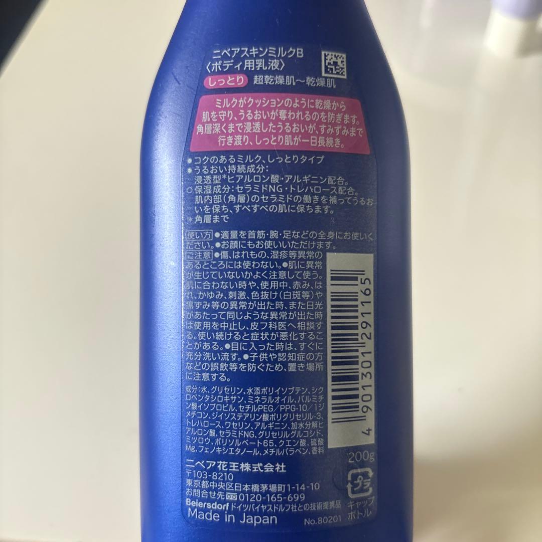 スキンケアセット　イズエンツリー　ニベアNIVEA ケアセット金木犀 9点セット