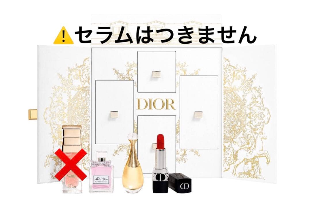 Dior モンテーニュ コフレ 箱付き デパコス