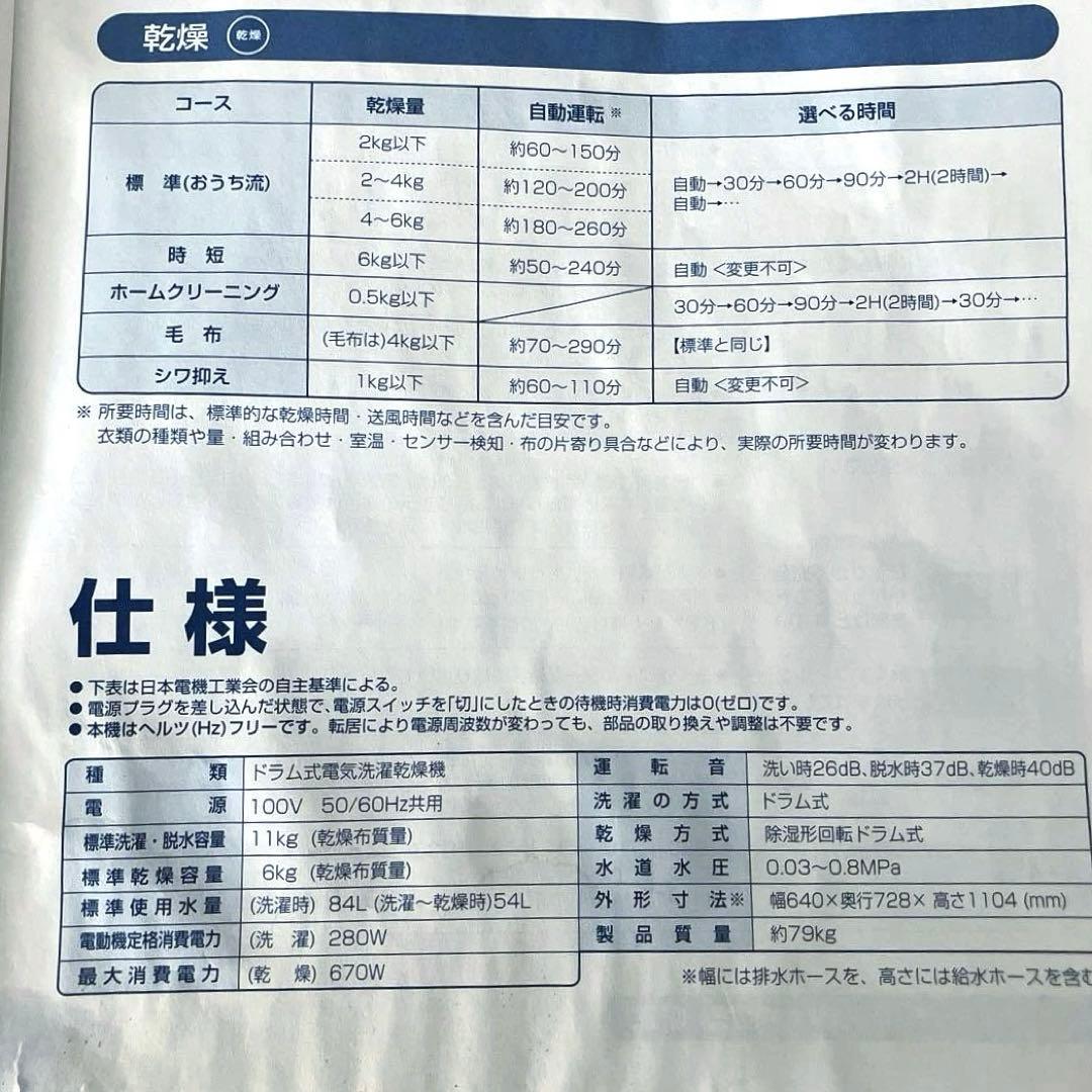 数日間限定モータ壊れ⚠️2020年製分解掃除済みドラム式洗濯機11kg
