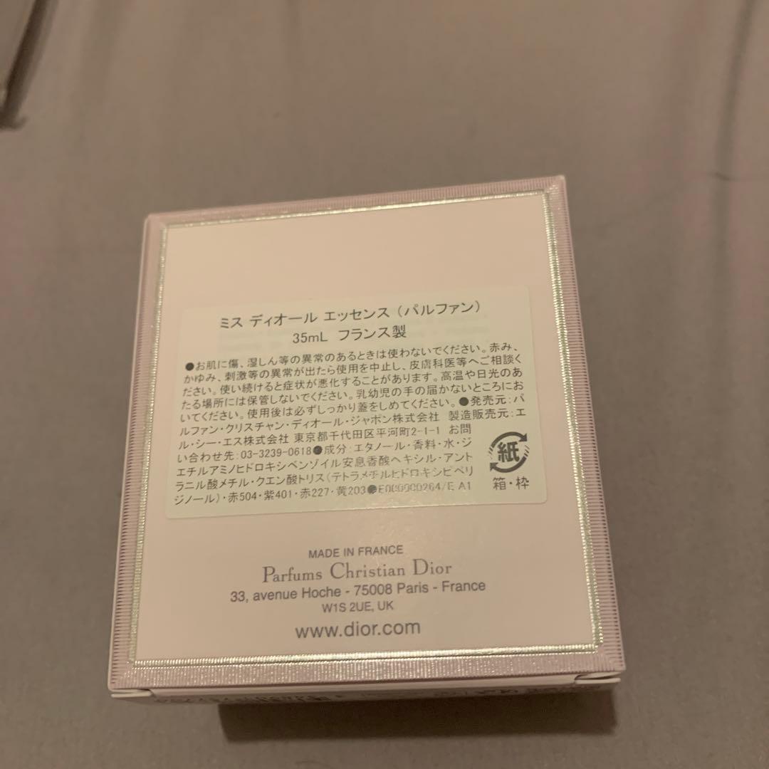 Miss Dior Essence 35ml 専用ボックス付き
