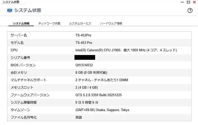 QNAP OEM NAS TS-453Pro同等品 メモリ8GB②
