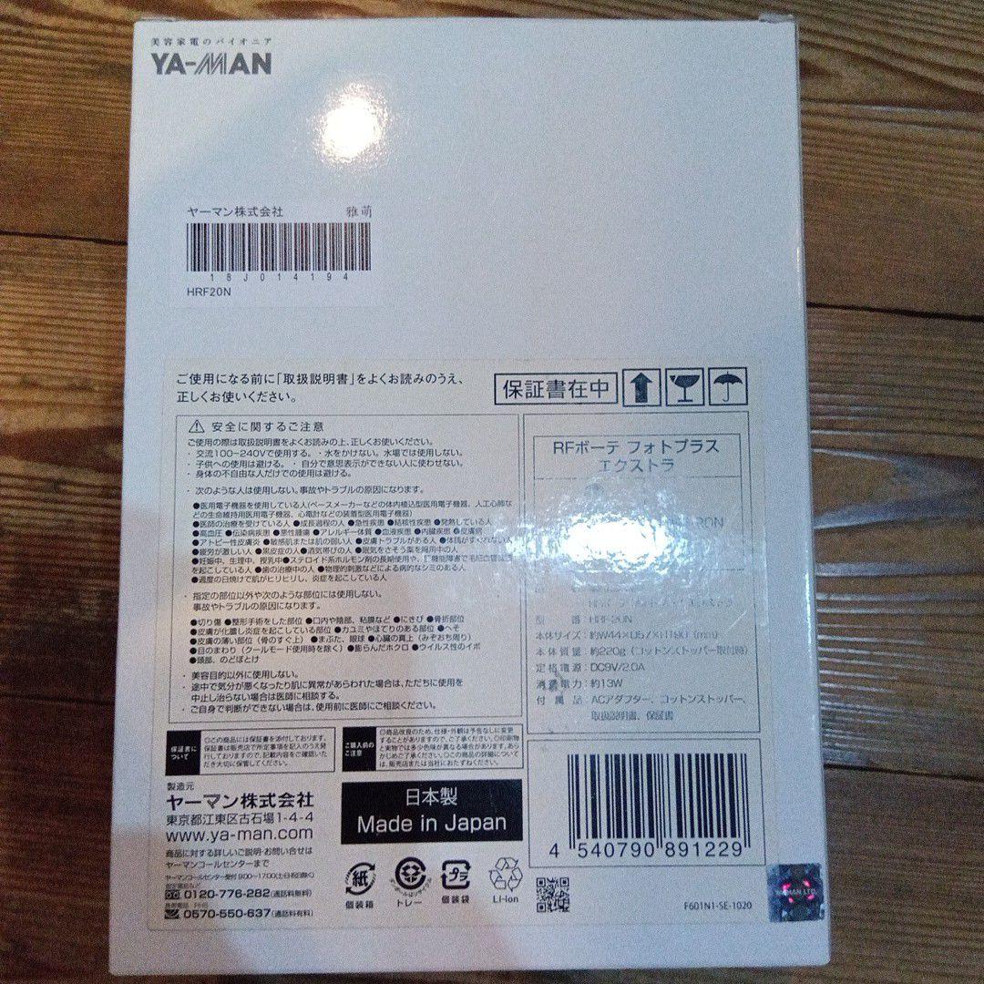 YMAN RF美顔器 フォトプラス エクストラ(HRF20N)