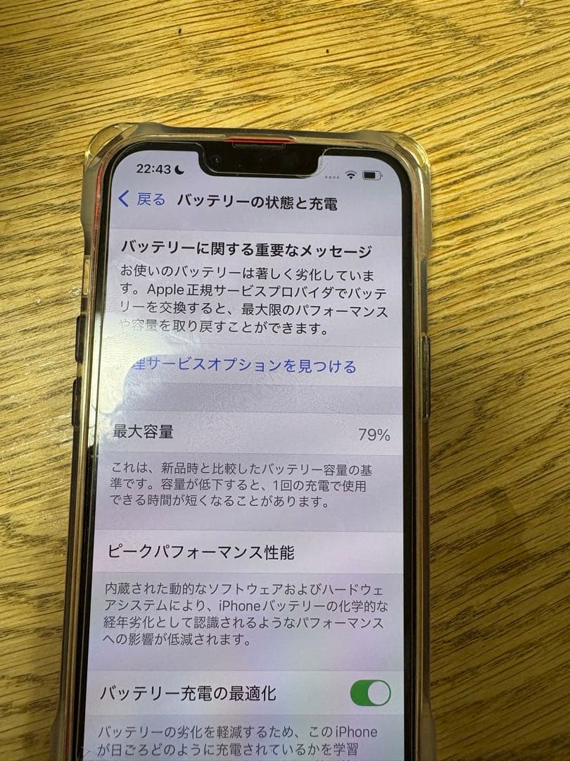 最終値下げ‼️ 無言購入⭕️ iPhone13 256GB 　SIMフリー レッド