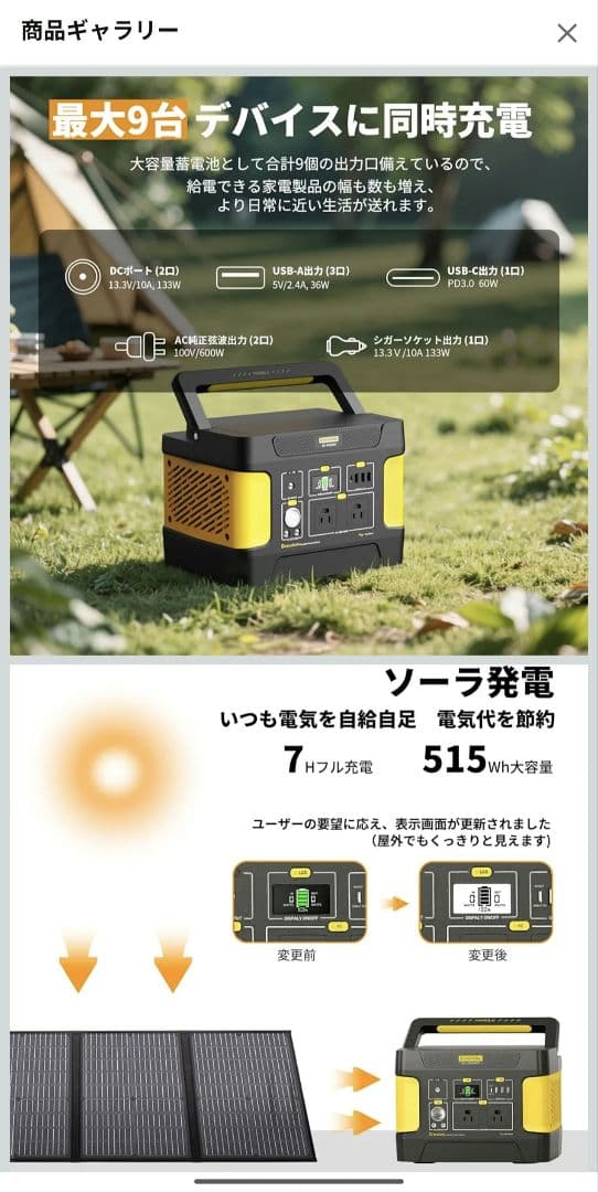 【新品未開封】ポータブル電源 防災用