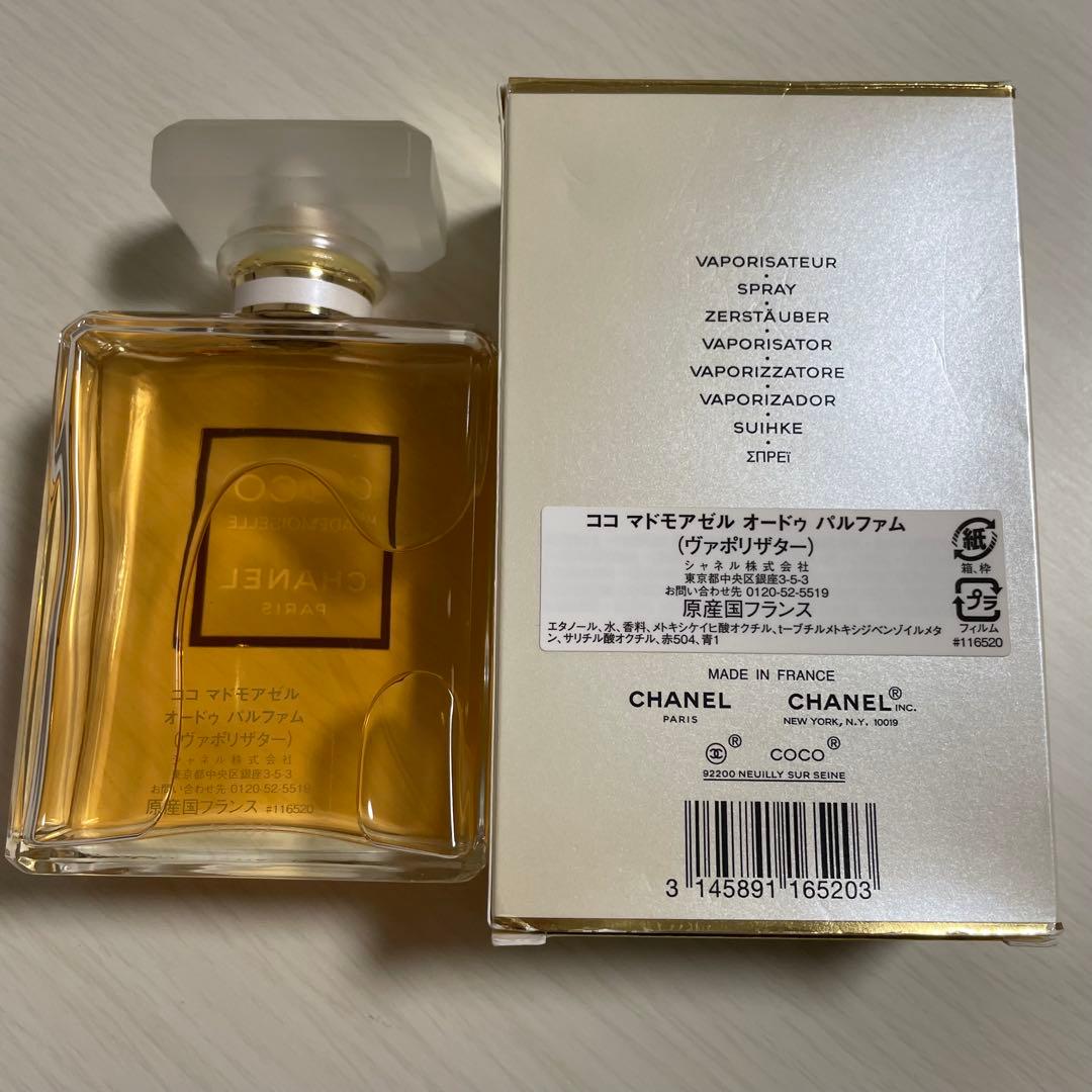 新品未開封　シャネル ココ マドモアゼル　オードパルファム　香水　100ml