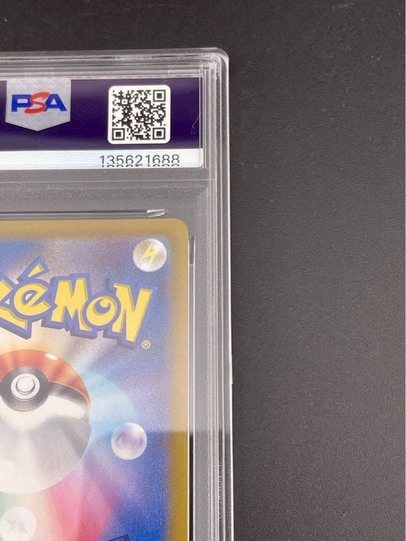 【鑑定品】 PSA10 ナンジャモのカイデン I PROMO 232/SV-P