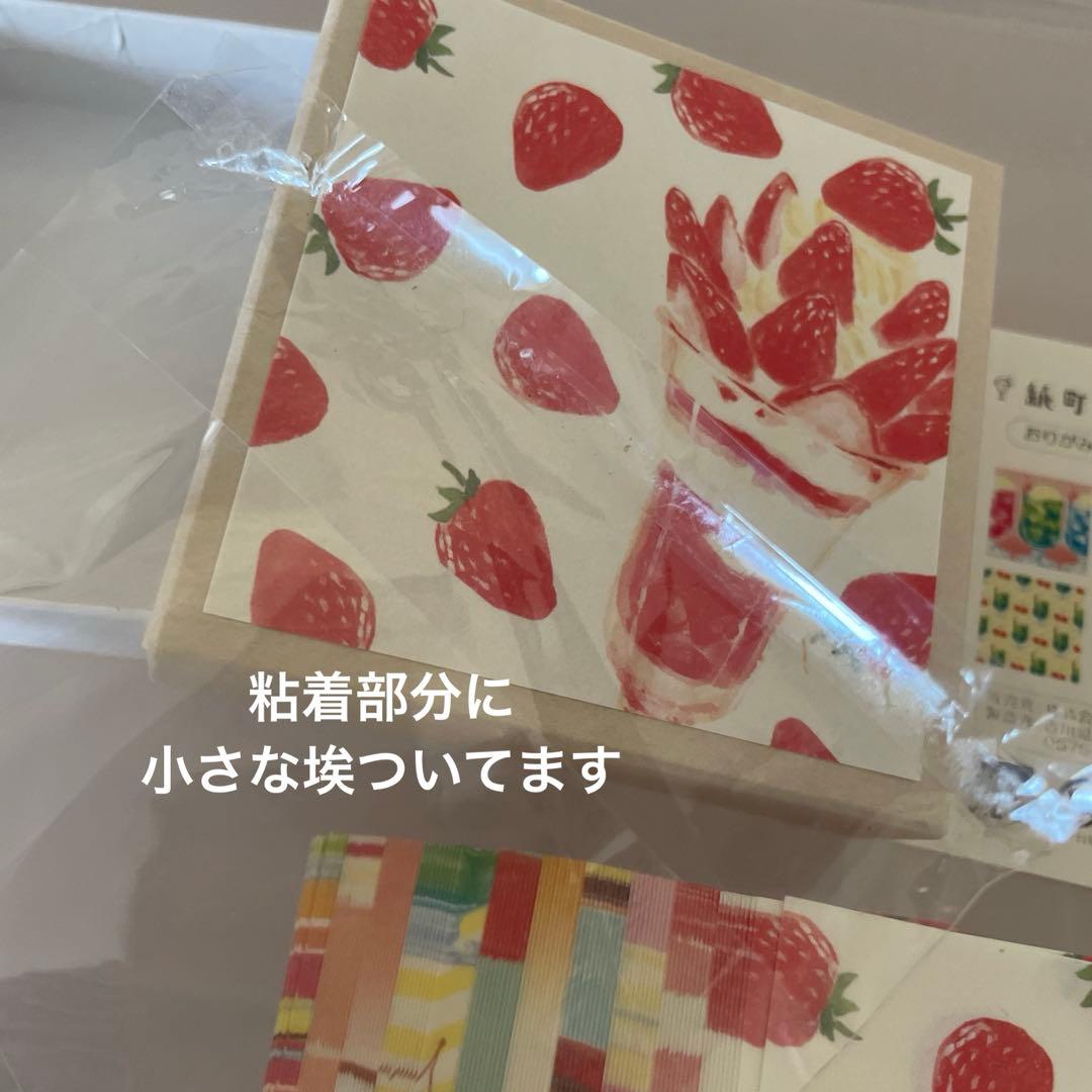 古川紙工　おりがみ小箱　新品中古10箱