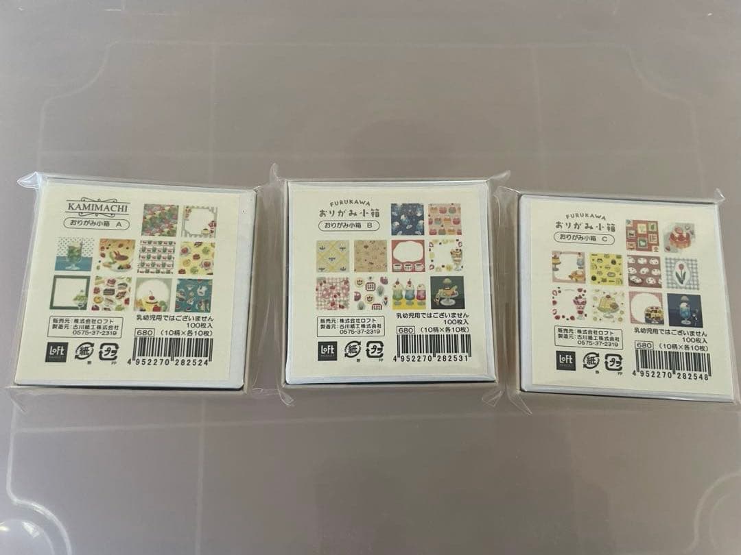 古川紙工　おりがみ小箱　新品中古10箱