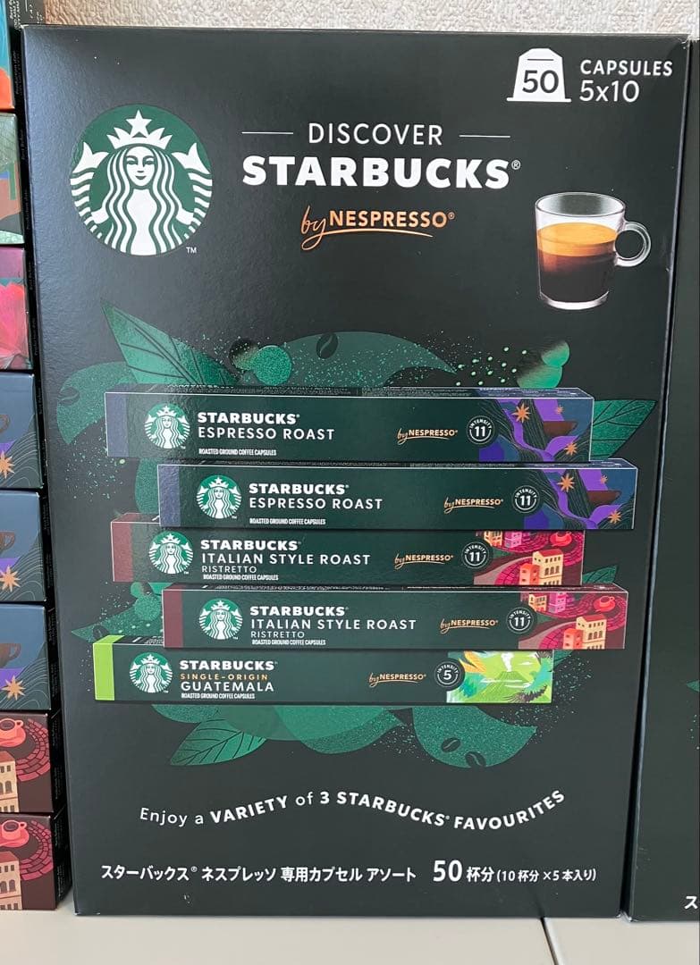 スターバックス ネスプレッソ 専用カプセル アソート 110カプセル