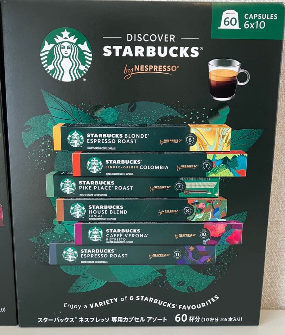 スターバックス ネスプレッソ 専用カプセル アソート 110カプセル