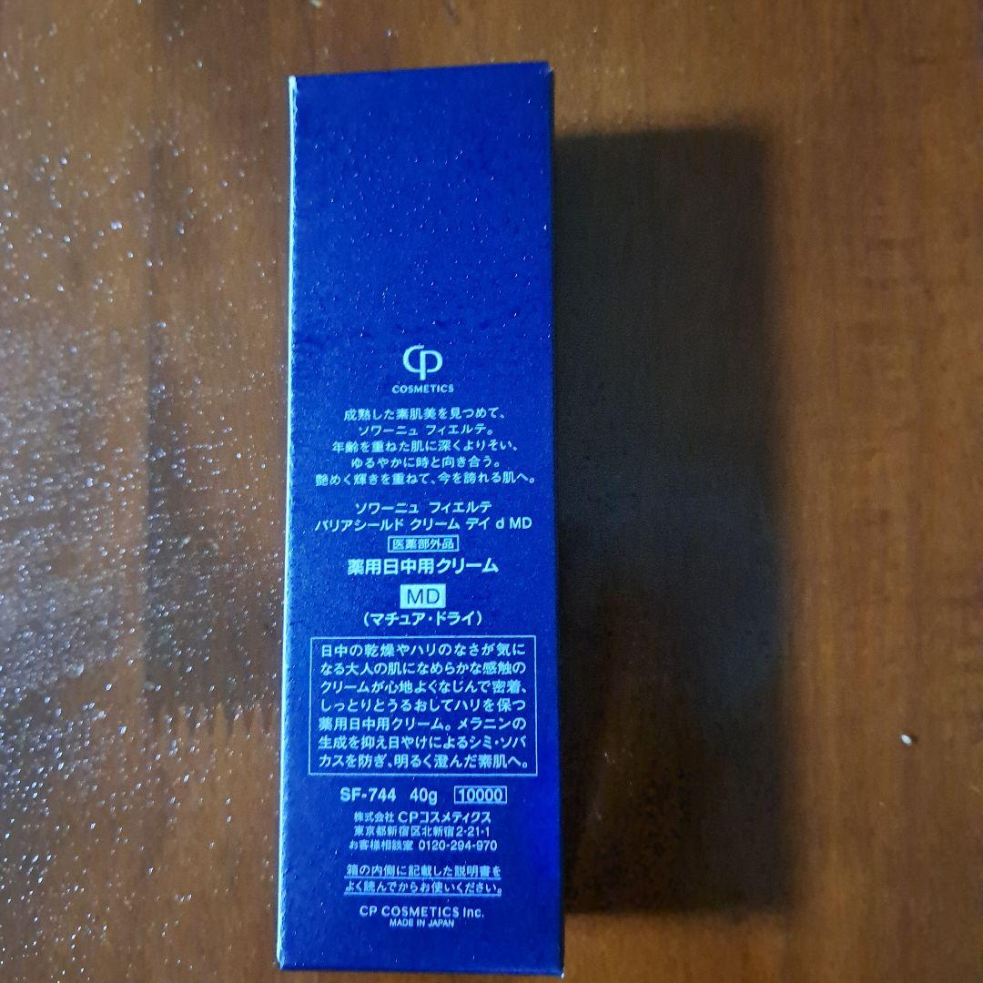 乳液・ミルク FIERTE Barrier Shield Cream Day 40g