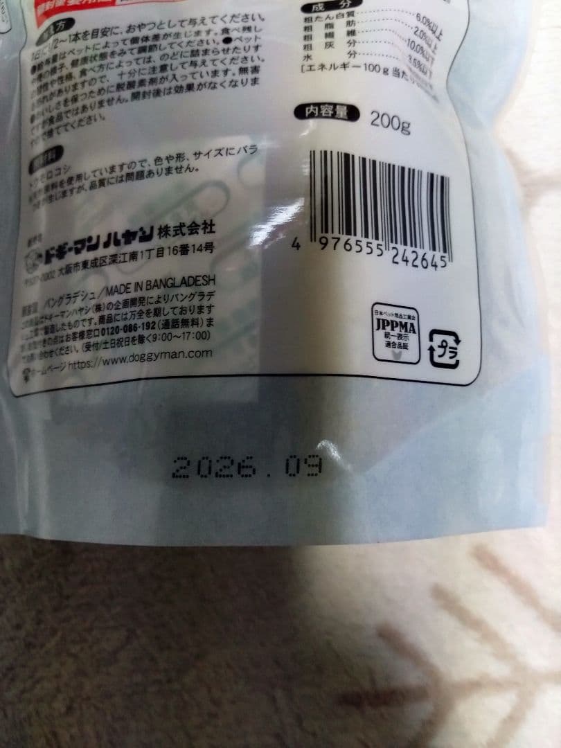 ハムスタースターターセット