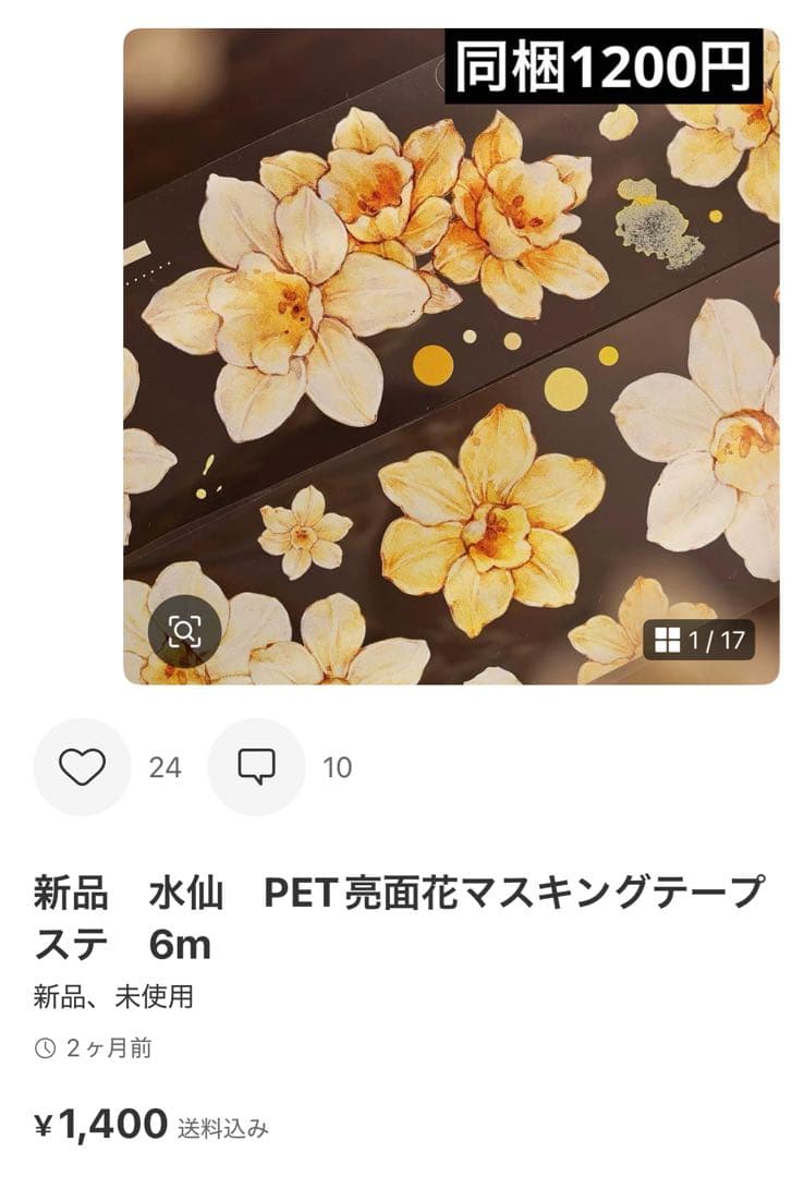 ラテママ　8点