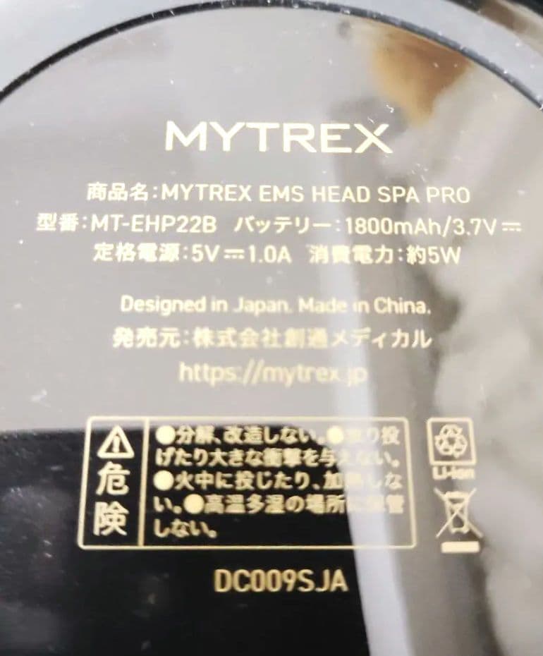 【美品】【ヘッドスパ】MYTREX EMS Head SPA PRO