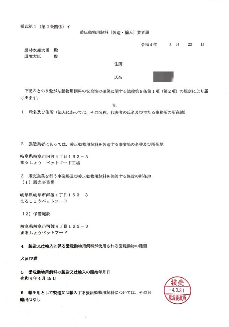 【特別商品限定】鹿　腹子　丸ごと1頭ジャーキー　激レア　胎盤付き　1頭分
