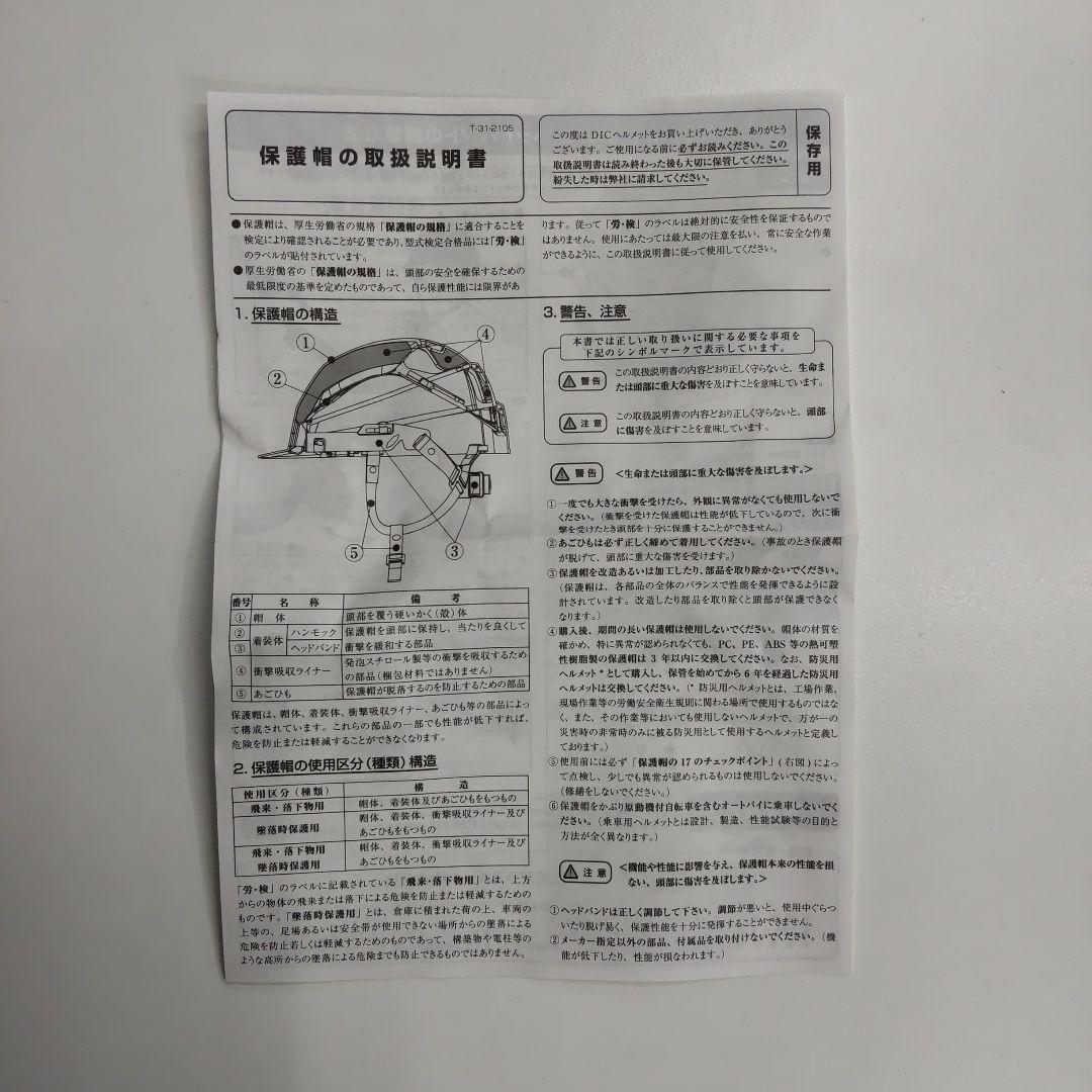 【２個セット】IZANO 2 防災ヘルメット